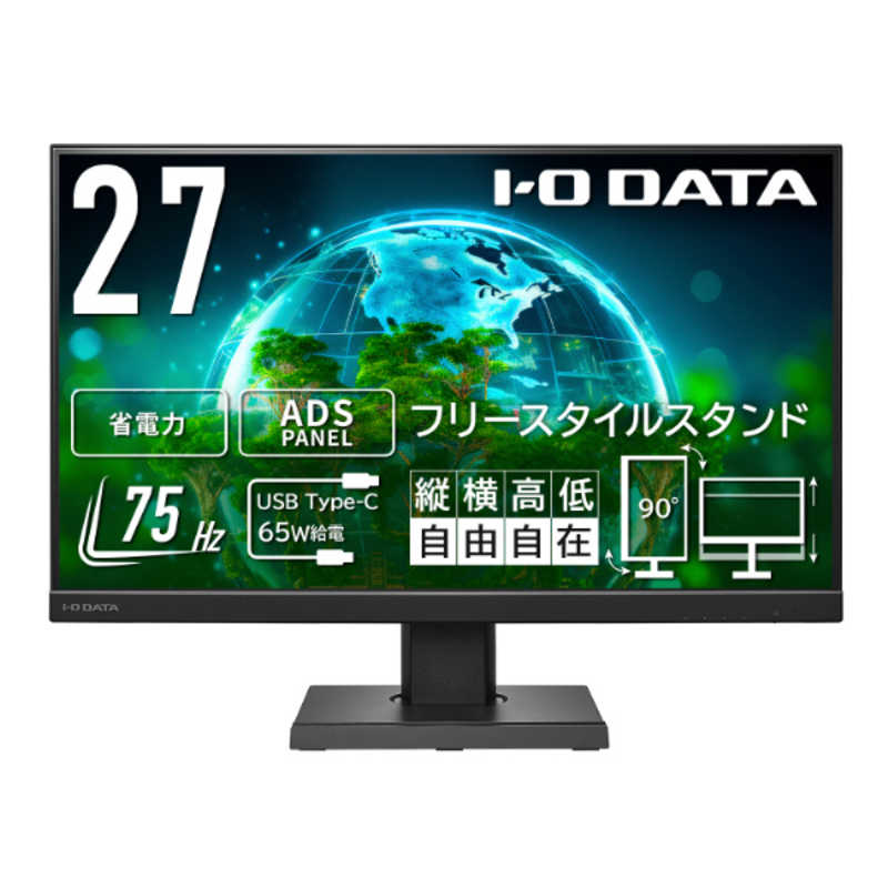 楽天コジマ楽天市場店IOデータ　フリースタイルスタンド＆USB Type-C（R）搭載液晶ディスプレイ ［27型 /フルHD（1920×1080） /ワイド］ ブラック　LCD-C271DB-F