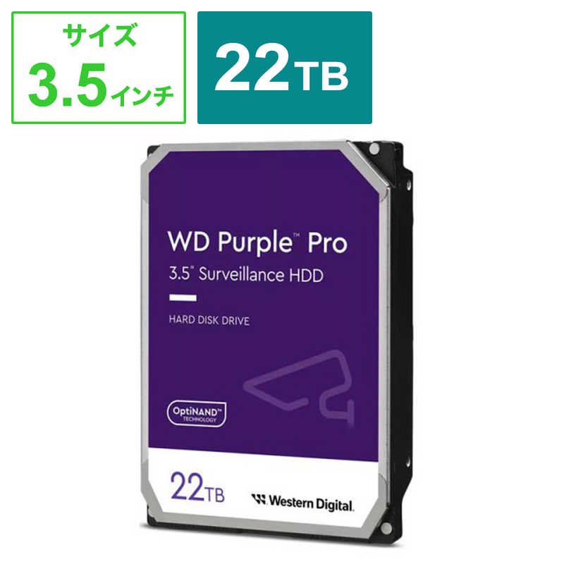 WESTERN DIGITAL　内蔵HDD SATA接続 WD Purple Pro(スマートビデオ用) [22TB /3.5インチ]｢バルク品｣　WD221PURP