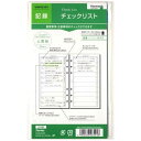 レイメイ システム手帳 キーワード リフィル (聖書) チェックリスト WWR5309