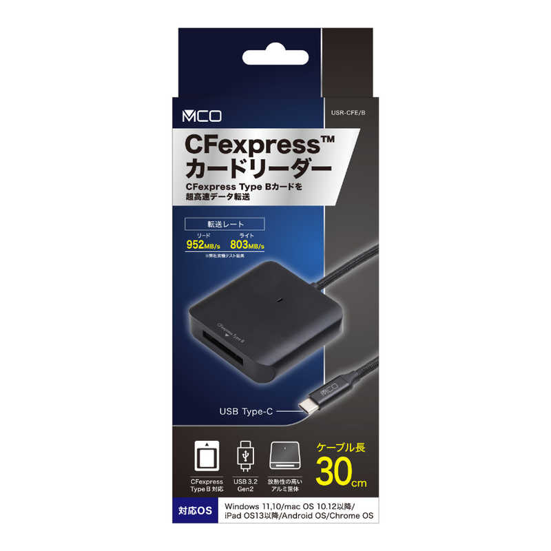 ナカバヤシ　CFexpress Type B カードリーダー USB Type-C接続　USR-CFE/B