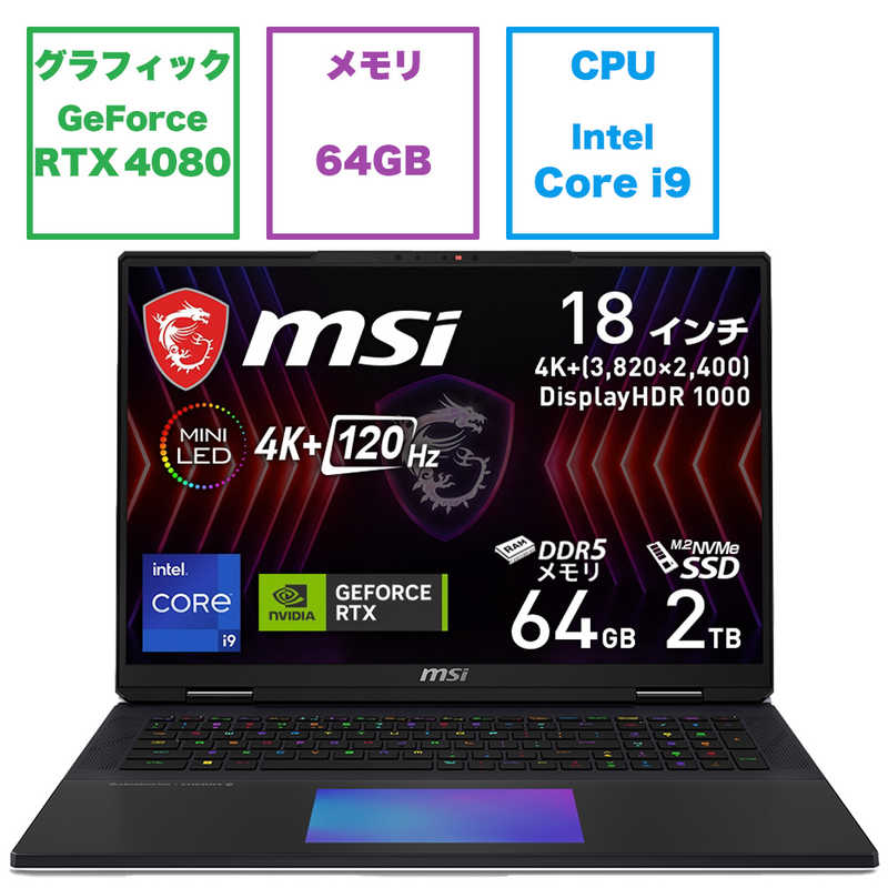 MSI　ゲーミングノートPC ［18.0型 /Win11 Pro /Core i9 /メモリ：64GB /SSD：2TB /英語版キーボード］　TITAN18HXA14VHG-4103JP