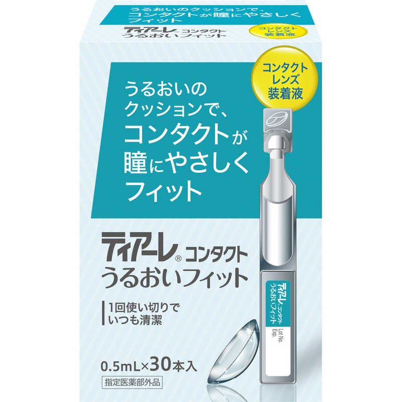 【商品解説】●防腐剤フリーの1回使い切りタイプ現在市販されているコンタクトレンズ装着液には雑菌が繁殖するのを防ぐために、防腐剤などの成分が含まれています。これらの成分がレンズに蓄積し濃度が高まることで目やレンズに悪影響を及ぼす可能性があります。ティアーレうるおいフィットには防腐剤などの成分は一切含まれていないため、目やレンズに優しい装着液です。●保湿成分ヒアルロン酸ナトリウム配合レンズにうるおいを与え、滑らかな装着感を実現できます。有効成分ポリビニルアルコールがレンズと瞳の間でクッションの働きをし、さらに保湿成分ヒアルロン酸ナトリウムがレンズにうるおいを与え、しっとりとした装着感を実現します。レンズ装着時の異物感を軽減し、快適な装用感を保ちます。【スペック】●型式：オフテクス/ティアーレ（オフテクス/ティアーレ）●JANコード：4950055501310この商品は宅配便でお届けする商品です出荷可能日から最短日時でお届けします。※出荷完了次第メールをお送りします。配送サービス提供エリアを調べることができます「エリア検索」をクリックして、表示された画面にお届け先の郵便番号7桁を入力してください。ご購入可能エリア検索お買い上げ合計3,980円以上で送料無料となります。※3,980円未満の場合は、一律550円（税込）となります。●出荷可能日から最短日時でお届けします。（日時指定は出来ません。）　※お届け時に不在だった場合は、「ご不在連絡票」が投函されます。　「ご不在連絡票」に記載された宅配業者の連絡先へ、再配達のご依頼をお願いいたします。●お届けは玄関先までとなります。●宅配便でお届けする商品をご購入の場合、不用品リサイクル回収はお受けしておりません。●全て揃い次第の出荷となりますので、2種類以上、または2個以上でのご注文の場合、出荷が遅れる場合があります。詳細はこちら■商品のお届けについて商品の到着日については、出荷完了メール内のリンク（宅配業者お荷物お問い合わせサービス）にてご確認ください。詳しいお届け目安を確認する1度の注文で複数の配送先にお届けすることは出来ません。※注文時に「複数の送付先に送る」で2箇所以上への配送先を設定した場合、すべてキャンセルとさせていただきます。