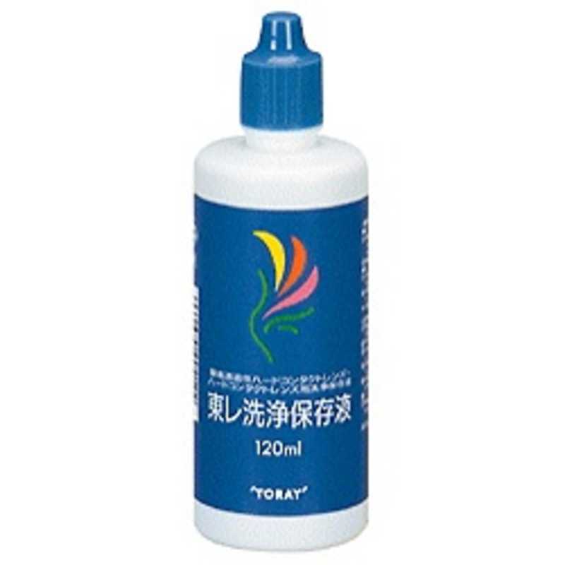 TORAY　(ハード用/洗浄保存液)洗浄保存液(120ml)　トウレセンジョホゾンエキ120_