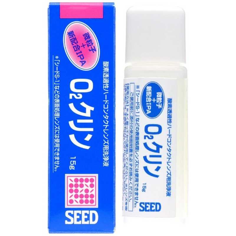 SEED　(ハード用/こすり洗い洗浄液)O2クリン(15ml)　シードO2クリン15ML_