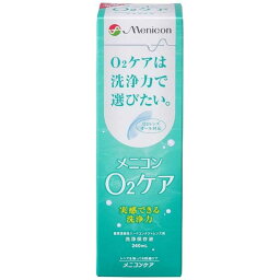 メニコン　(ハード用/洗浄保存液)O2ケア(240ml)　メニコンオーツーケア_