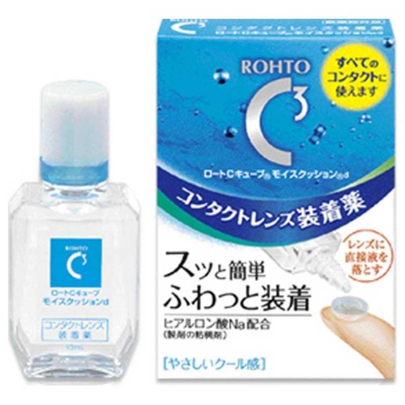 ロート製薬　(ソフト・ハード両用/装着液)ロートCキューブ モイスクッションd(10ml)　ロートCキューブモイスクッションD_