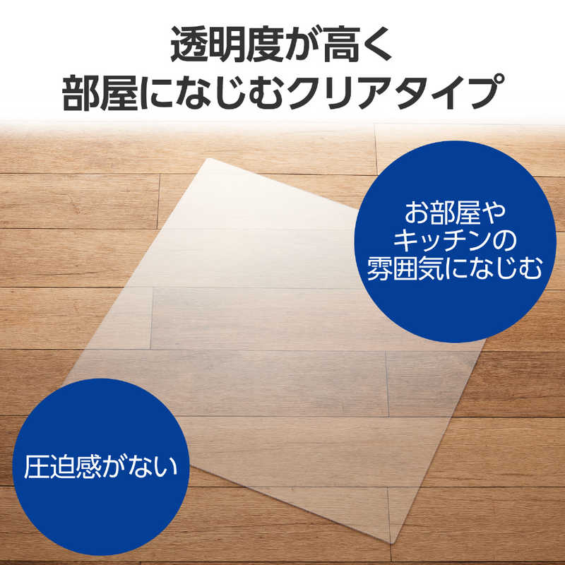 エレコム　ELECOM　冷蔵庫 マット Mサイズ 幅70×奥行70cm 厚さ2mm 床保護シート 傷防止 凹み防止 床暖房対応 透明　HA-RMM