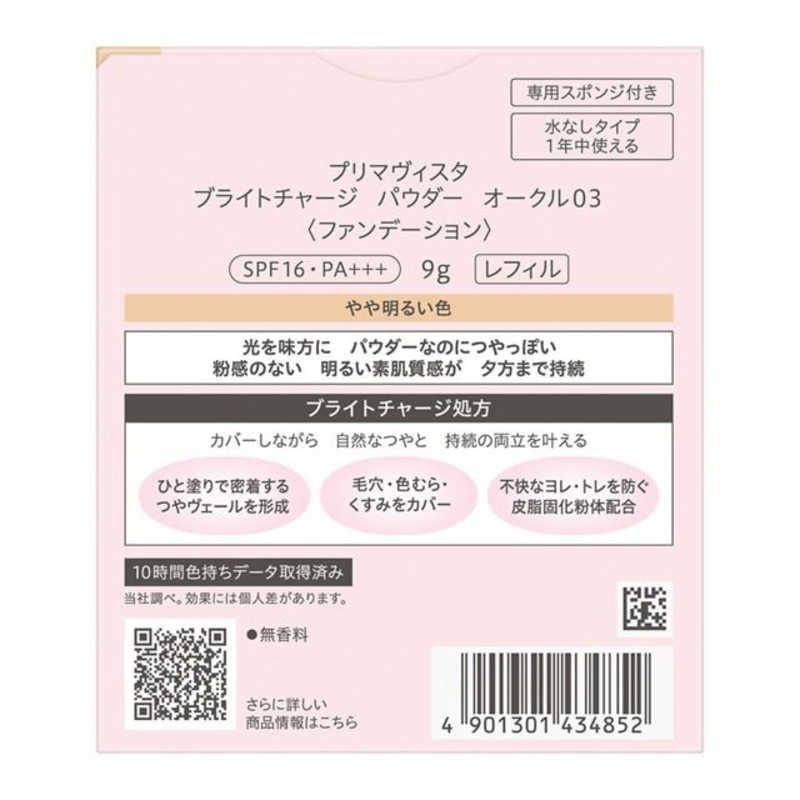 �ֲ����ץ�ޥ������� �֥饤�ȥ��㡼�� �ѥ����� ��ե��� ��������03 9.0g