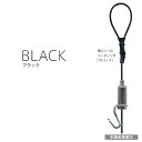 福井金属工芸 1802-B パワーワイヤー自在ブラックΦ1.2mm 0.7m 1802B
