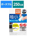 エレコム ELECOM SSD 外付け 250GB USB3.2 Gen1 読出最大400MB/秒 超小型 USBメモリ型 ポータブル キャップ式 高速 耐衝撃 ホワイト ESD-EXS0250GWH