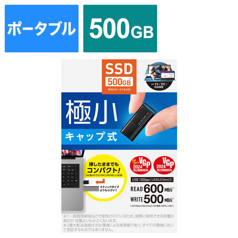 エレコム ELECOM SSD 外付け 500GB USB3.2 Gen1 読出最大400MB/秒 超小型 USBメモリ型 ポータブル キャップ式 高速 耐衝撃 ブラック ESD-EXS0500GBK