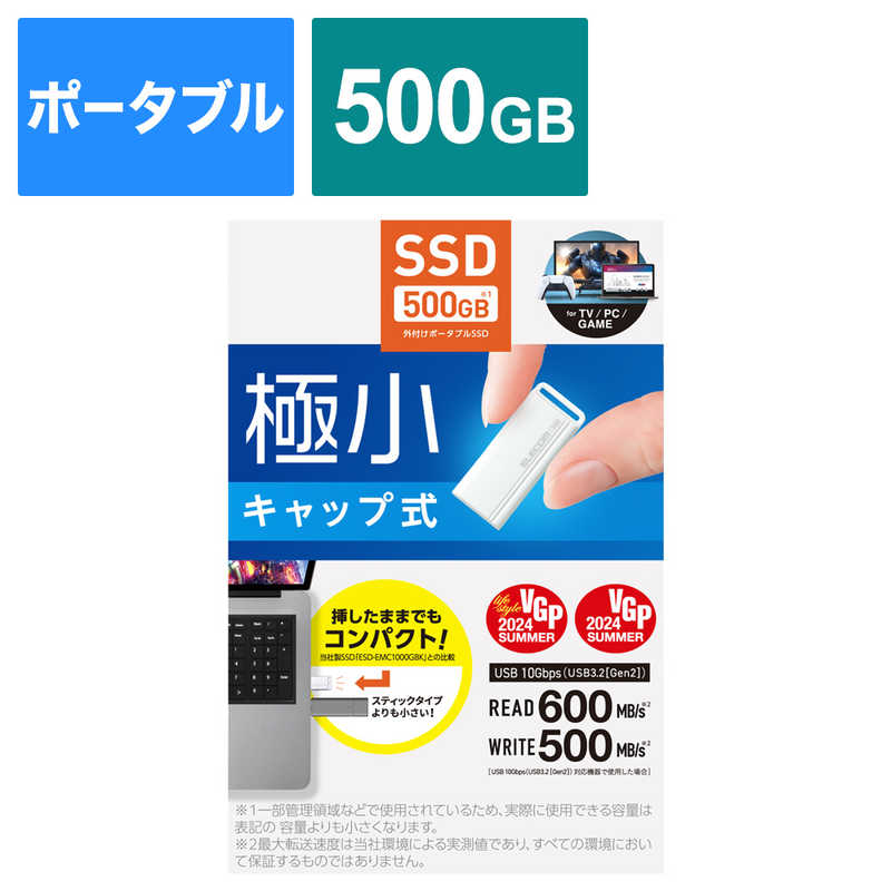 楽天コジマ楽天市場店エレコム　ELECOM　SSD 外付け 500GB USB3.2 Gen1 読出最大400MB/秒 超小型 USBメモリ型 ポータブル キャップ式 高速 耐衝撃 ホワイト　ESD-EXS0500GWH