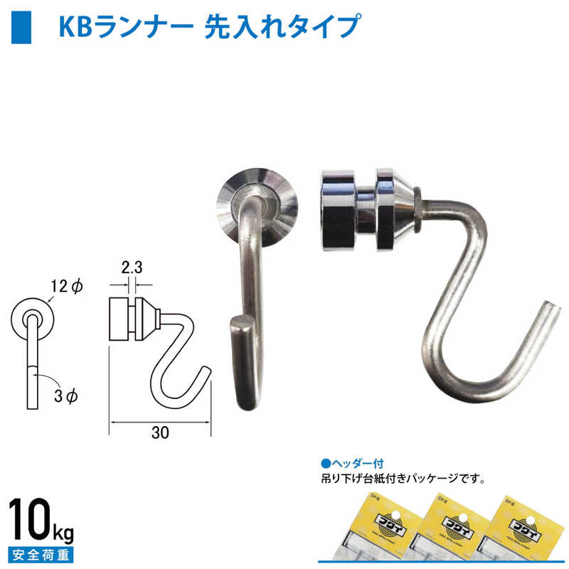 福井金属工芸　C型・C-11型ランナーKB型壁面用(先入れタイプ) シルバー色　NO.3374