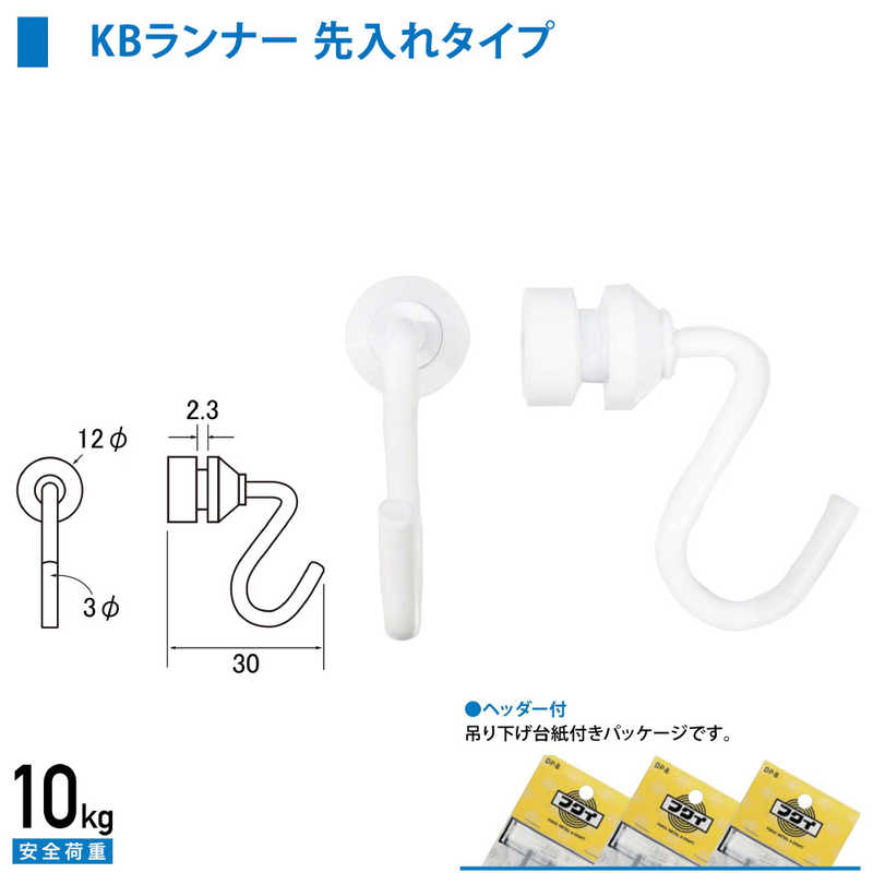 福井金属工芸　C型・C-11型ランナーKB型壁面用(先入れタイプ) 白色　NO.3374W