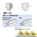 福井金属工芸 C型ストッパー ゴム グレー色 2個入 NO.3377