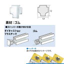 福井金属工芸 C型ストッパー ゴム 白色 2個入 NO.3377W