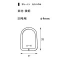 福井金属工芸 平ヒートン50号用黄銅丸カンのみ(ロー付け) NO.6003