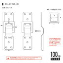 福井金属工芸 ステンレス平ヒートン150号用抜カン付 NO.6004