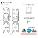 福井金属工芸 ステンレス平ヒートン100号用抜カン付 NO.6005