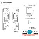 福井金属工芸 ステンレス平ヒートン50号用抜カン付 NO.6006