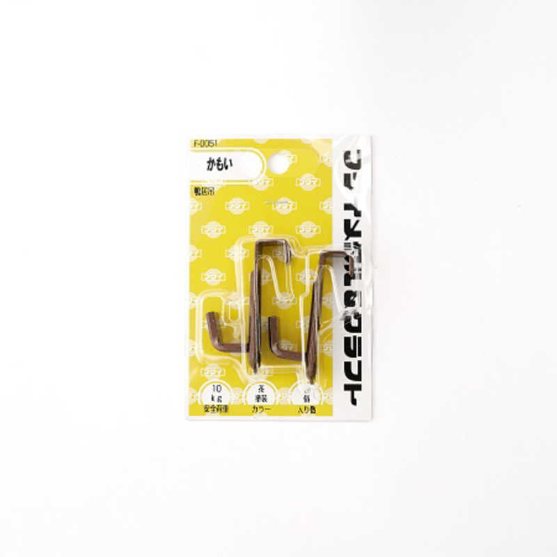 福井金属工芸　鴨居吊茶　F0051