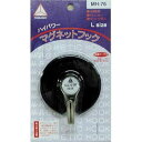 福井金属工芸 マグネットフック80mm ブラック NO.4230B