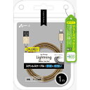 エアージェイ (+ECO)ステンレスLightninggケーブル1mGD GD MUJEGK1M(2)