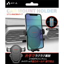 エアージェイ エアコン吹き出し口付けサイドアーム型カーホルダー ACHG4