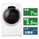 シャープ　SHARP　ドラム式洗濯乾燥機 クリスタルホワイト系［洗濯7.0kg/乾燥3.5kg/ヒーター乾燥/左開き］　ES-S7J-WL（標準設置無料）