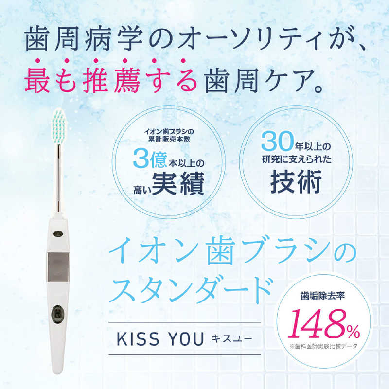 アイオニック　IONIC beauty(アイオニック・ビューティー)本体やわらかめ 1本入り