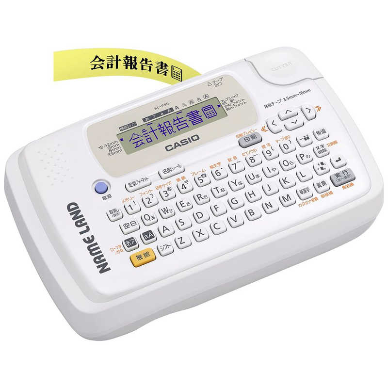 CASIO٥饤 NAME LAND(͡) ۥ磻ȡKL-P50-WE