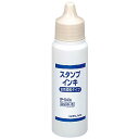 コクヨ スタンプインキ(水性染料タイプ) 藍色 IP-540B