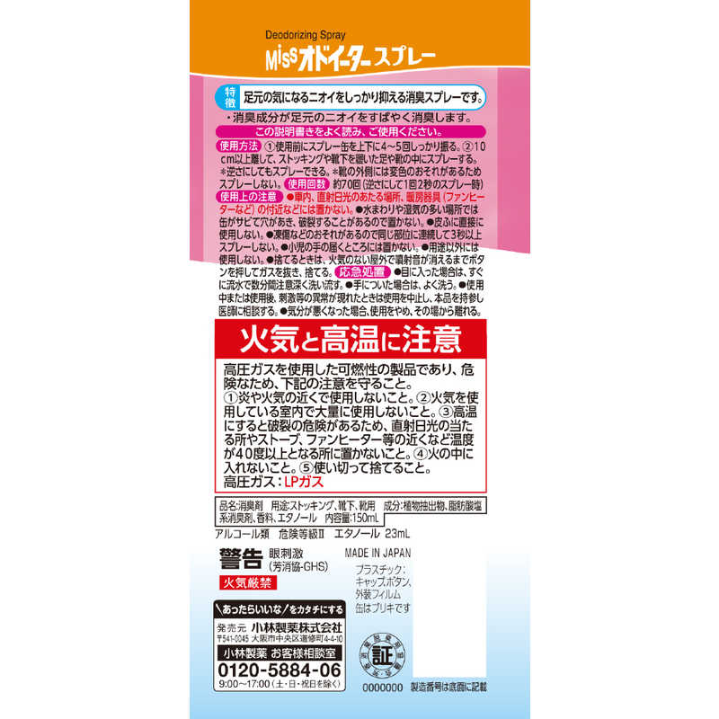 ����������Miss���ɥ����������ץ졼