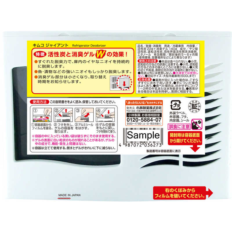 小林製薬　キムコ ジャイアント 冷蔵庫用 162g