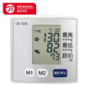 ORIGINALBASIC 手首式デジタル血圧計 OB-1000(4)