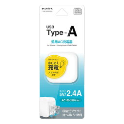 ラスタバナナ　AC充電器 USB-Aポート 2.4A WH ホワイト　RACA2A02WH