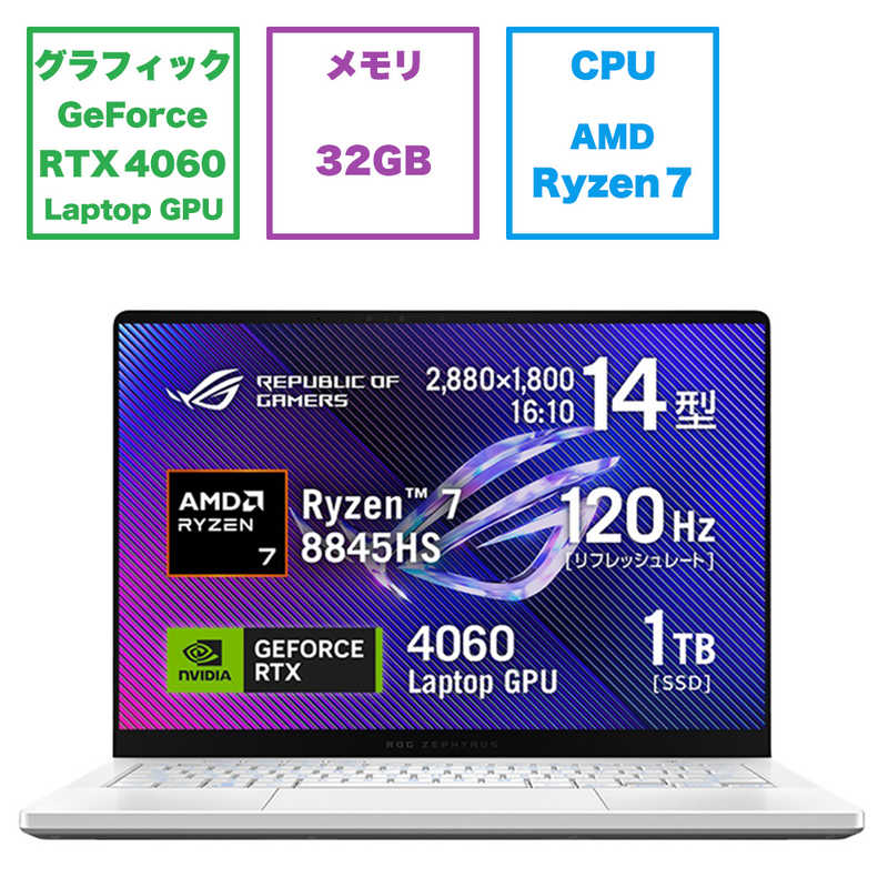 ASUS ߥ󥰥Ρȥѥ ROG Zephyrus G14 14.0 /Windows11 Home /AMD Ryzen 7 /ꡧ32GB /SSD1TB ץʥۥ磻ȡGA403UV-R7R4060W