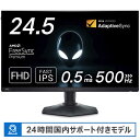 DELL デル ゲーミングモニター Alienware ゲーミングモニター 24.5インチ ［24.5型 /フルHD(1920×1080) /ワイド］ ダークサイドオブザムーン AW2524HF-R