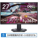 DELL デル ゲーミングモニター ゲーミングモニター 27インチ ［27型 /WQHD(2560×1440) /ワイド］ ブラック G2724D-R