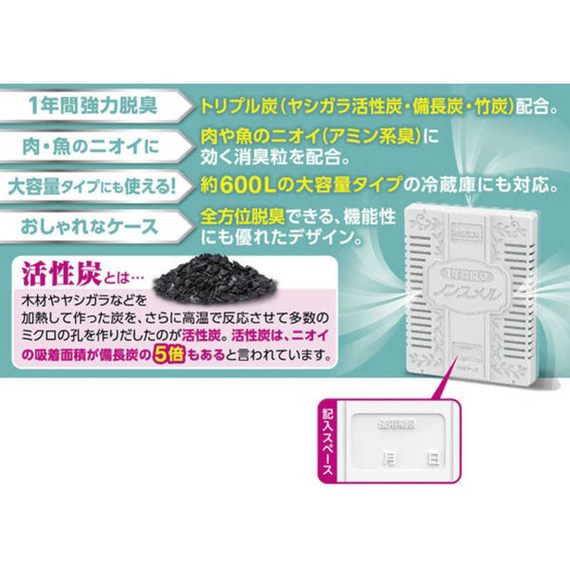 白元　冷蔵庫用 1年間脱臭 25g ノンスメル