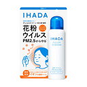 資生堂 IHADA (イハダ) アレルスクリーン EX (100g)