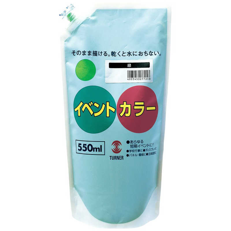 ターナー色彩　T イベントカラー 550ml 緑　117554