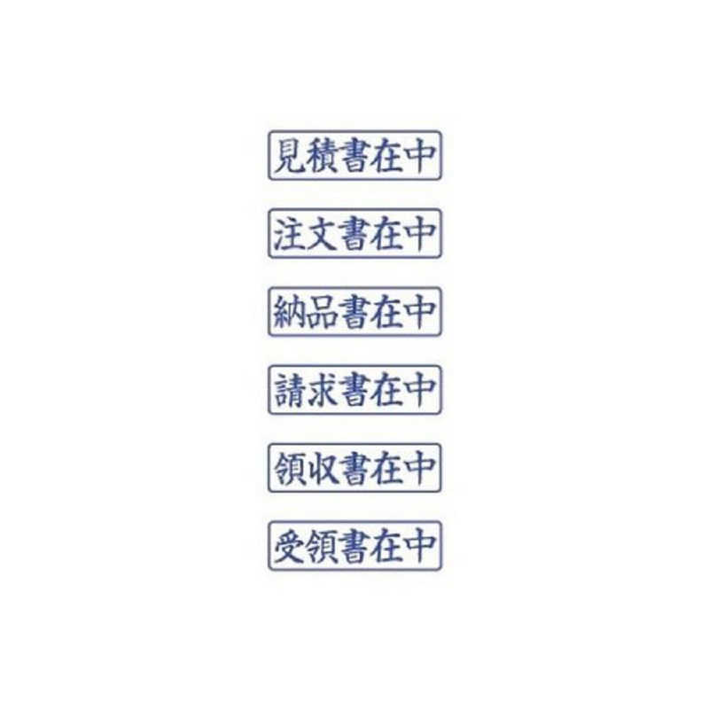 新朝日コーポレーション　ポンスタンパー6 ビジネス用 横　PR2 2