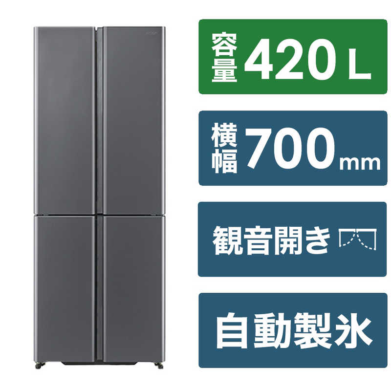 AQR-TZA42P(DS) 4ドア冷蔵庫 TZ series 420L・フレンチ ダークシルバー 「300L〜499L」