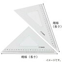 タケダ 三角定規 24cmx3mm 目盛付 22-0340