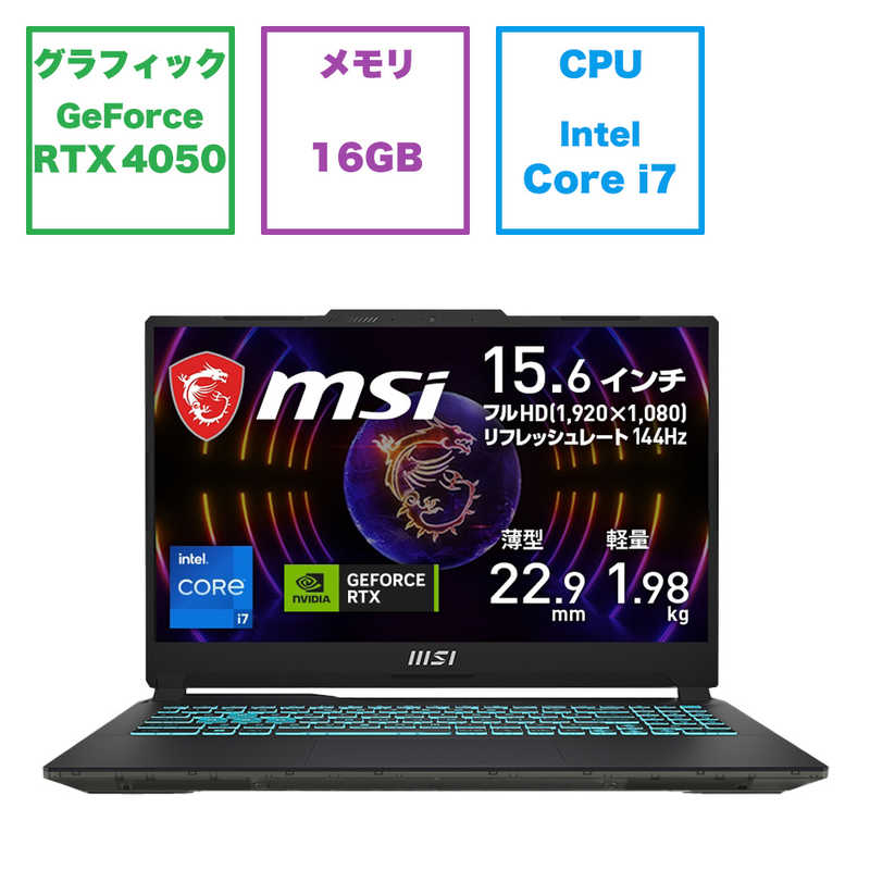 MSI　ゲーミングノートパソコン［15.6型 /Win11 Home /Core i7 /メモリ16GB /SSD512GB ］ブラック＆スケルトン　Cyborg-15-A12VE-3019JP