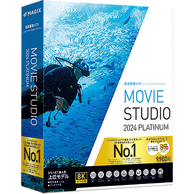 ソースネクスト　Movie Studio 2024 Platinum　MOVIESTUDIO2024PLA