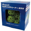 サクライ貿易 トレーニング用品 バッティング上達練習球(イエロー/20球入) HTB-20