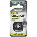 マクセル 酸化銀電池 SR626SW 1BS C 1個入り SR626SW1BSC(2)