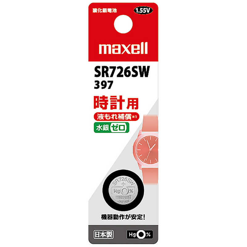 マクセル　酸化銀電池 [1個]　SR726SW1BTB
